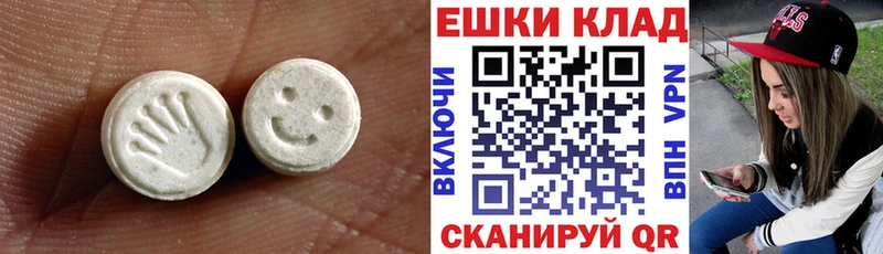 ЭКСТАЗИ 250 мг MEGA сайт Славянск-на-Кубани