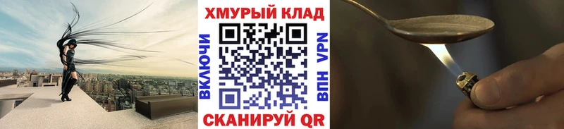 где купить Славянск-на-Кубани Героин афганец