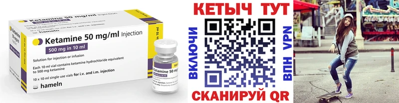 что такое   Славянск-на-Кубани  КЕТАМИН ketamine 