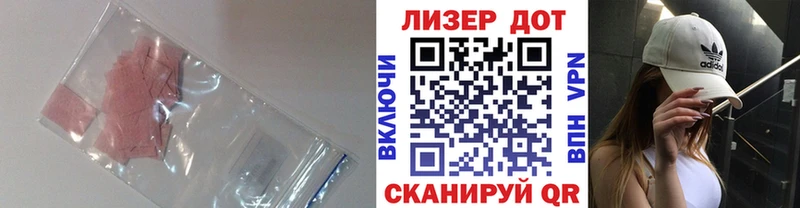 Лсд 25 экстази кислота Славянск-на-Кубани