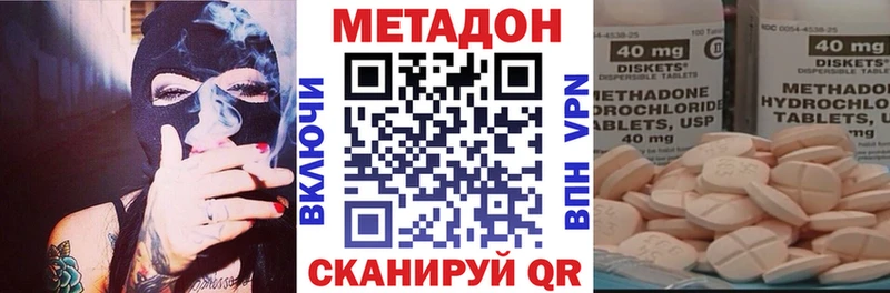 купить закладку  мега как войти  МЕТАДОН methadone  Славянск-на-Кубани 